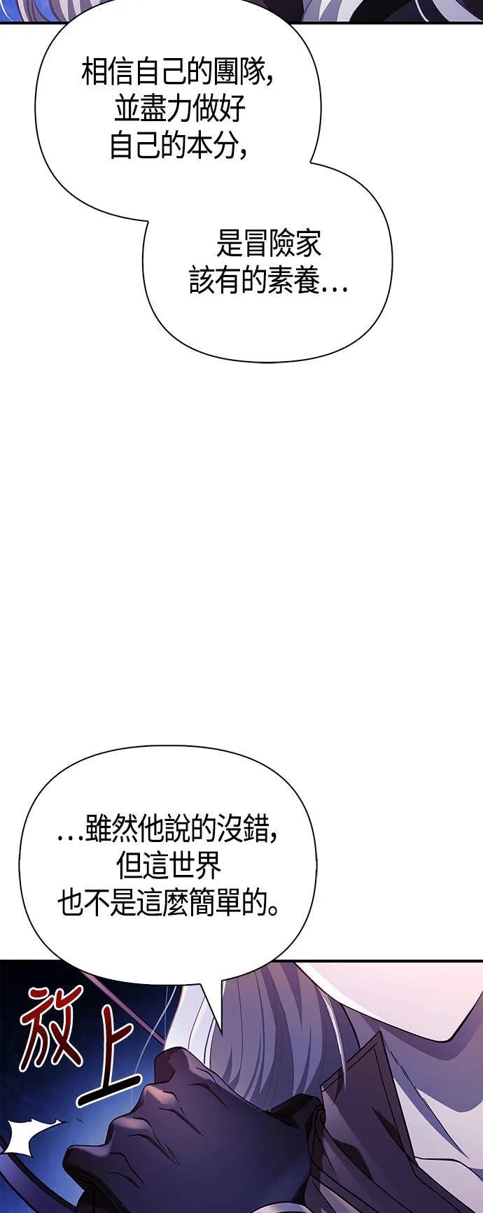 第23话 次元裂缝 第16页