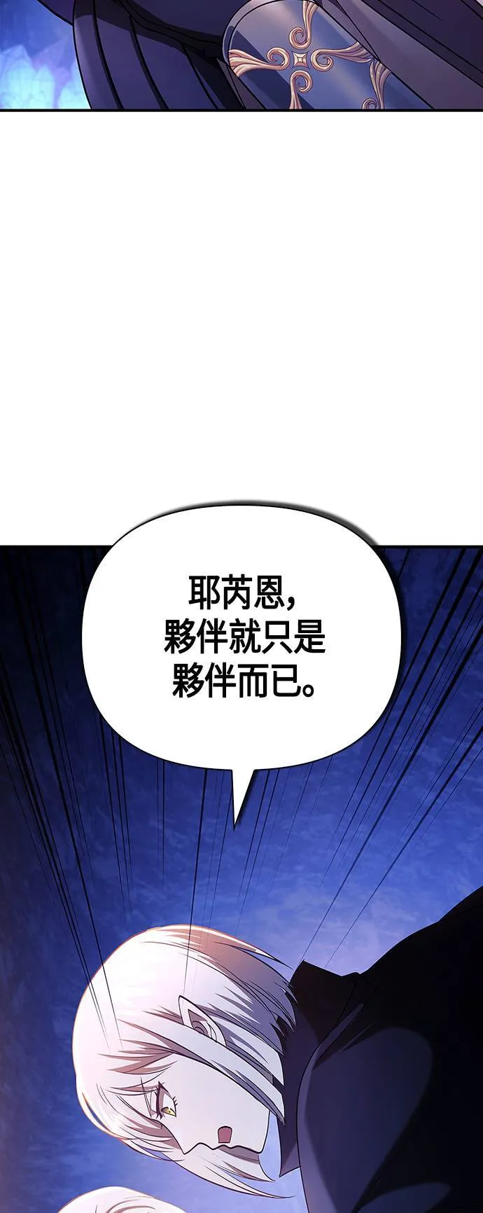 第23话 次元裂缝 第17页