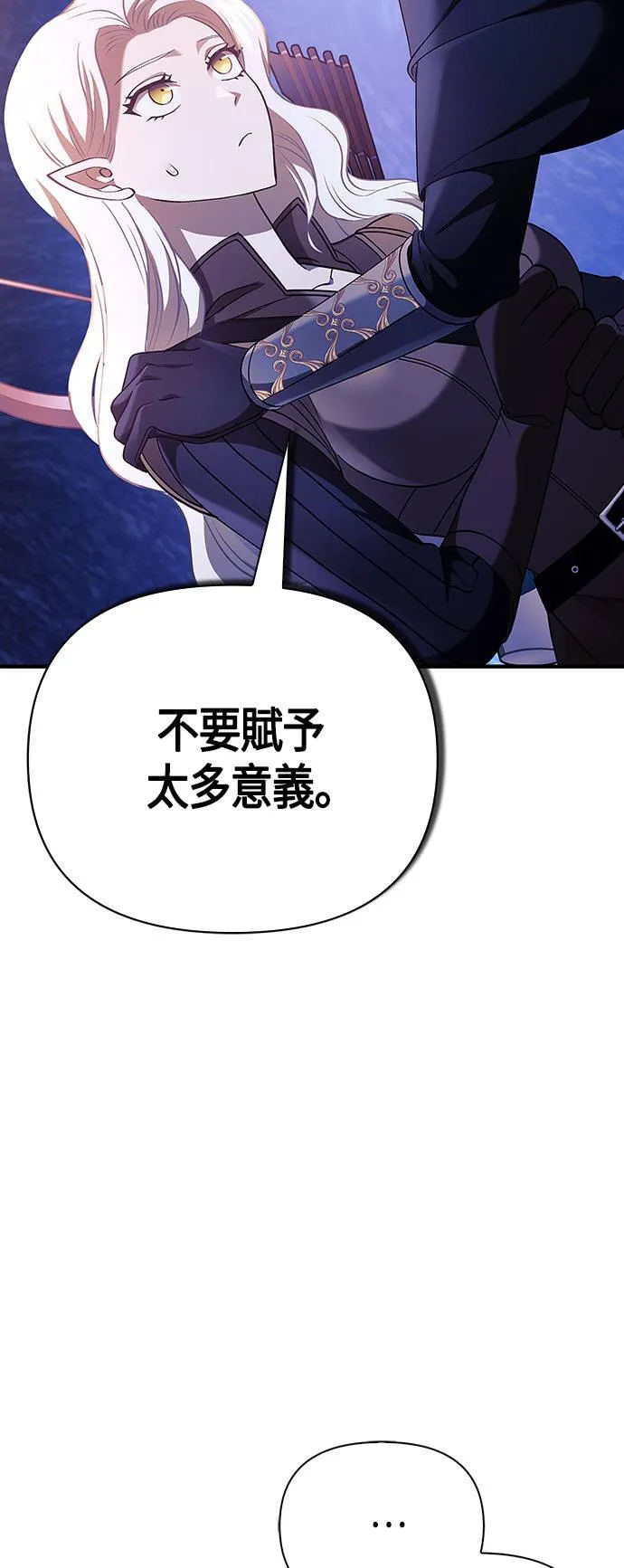 第23话 次元裂缝 第18页