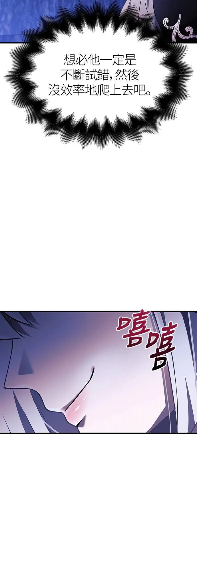 第23话 次元裂缝 第25页