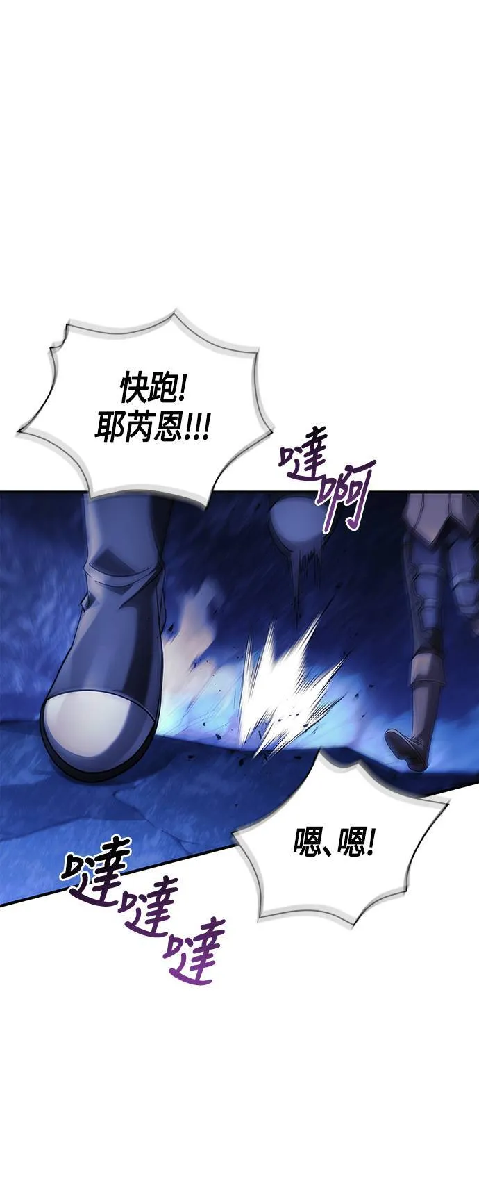 第23话 次元裂缝 第30页