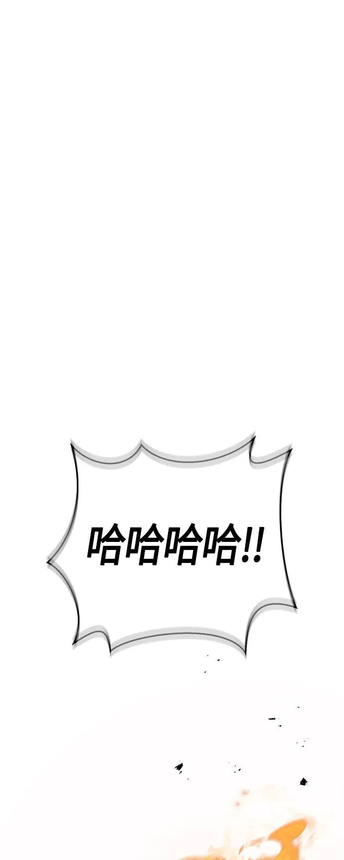 第23话 次元裂缝 第36页