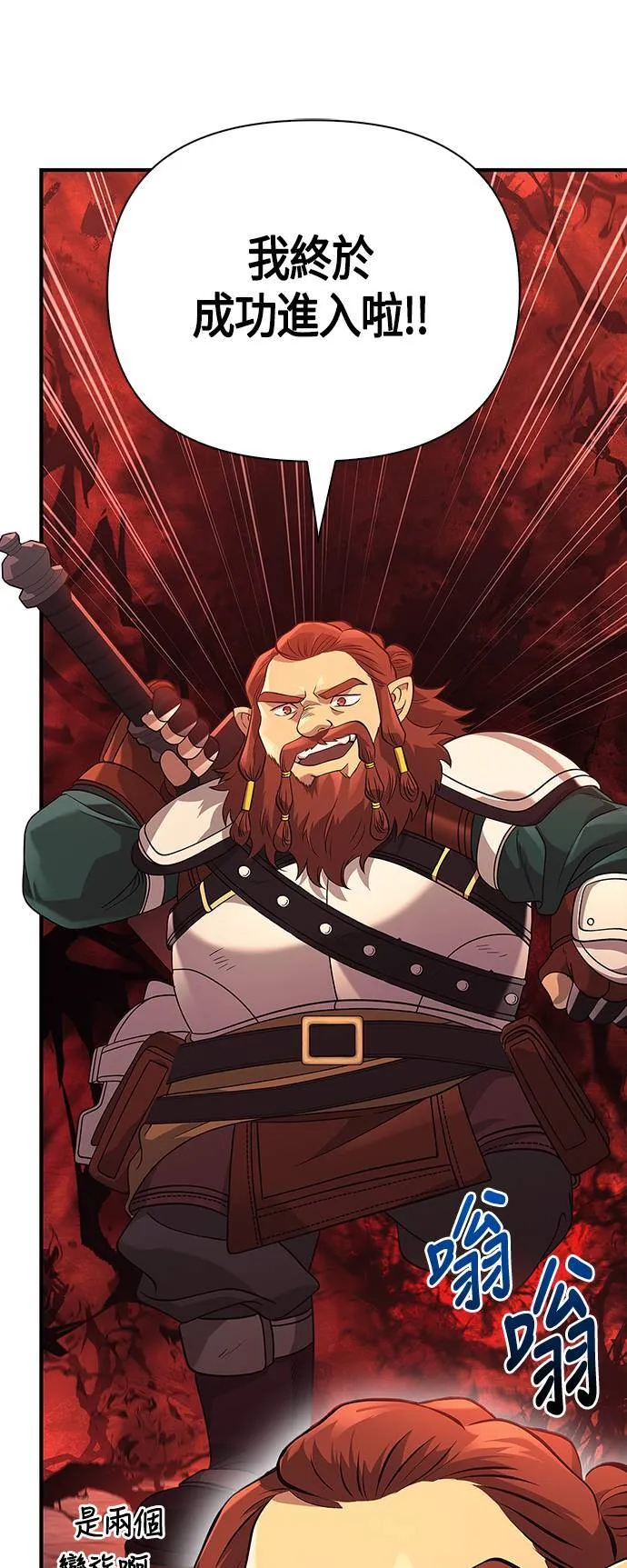 第23话 次元裂缝 第38页