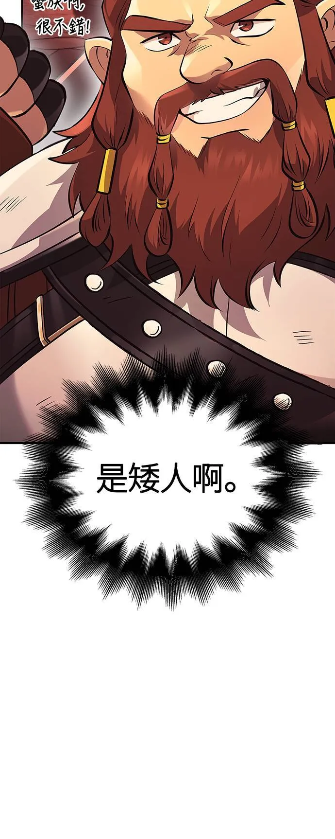 第23话 次元裂缝 第39页