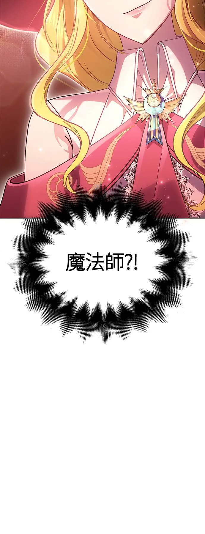 第23话 次元裂缝 第42页
