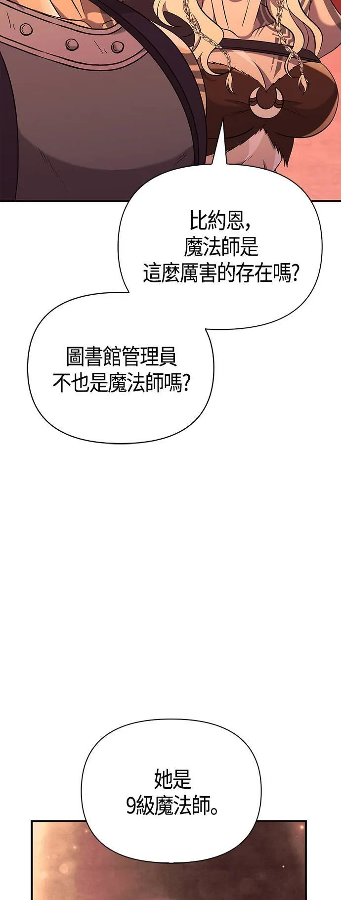 第23话 次元裂缝 第48页