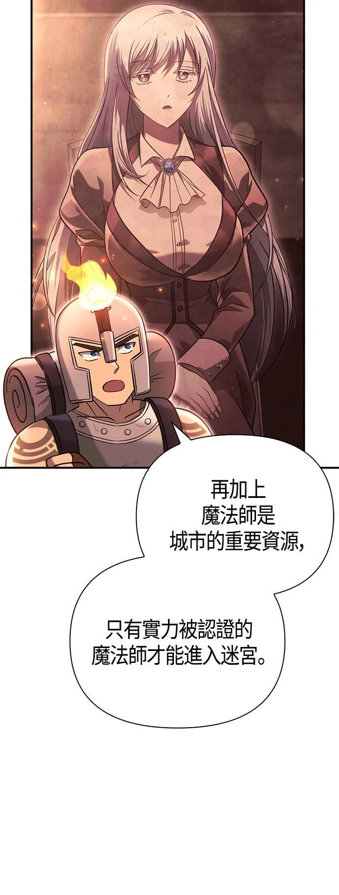 第23话 次元裂缝 第49页