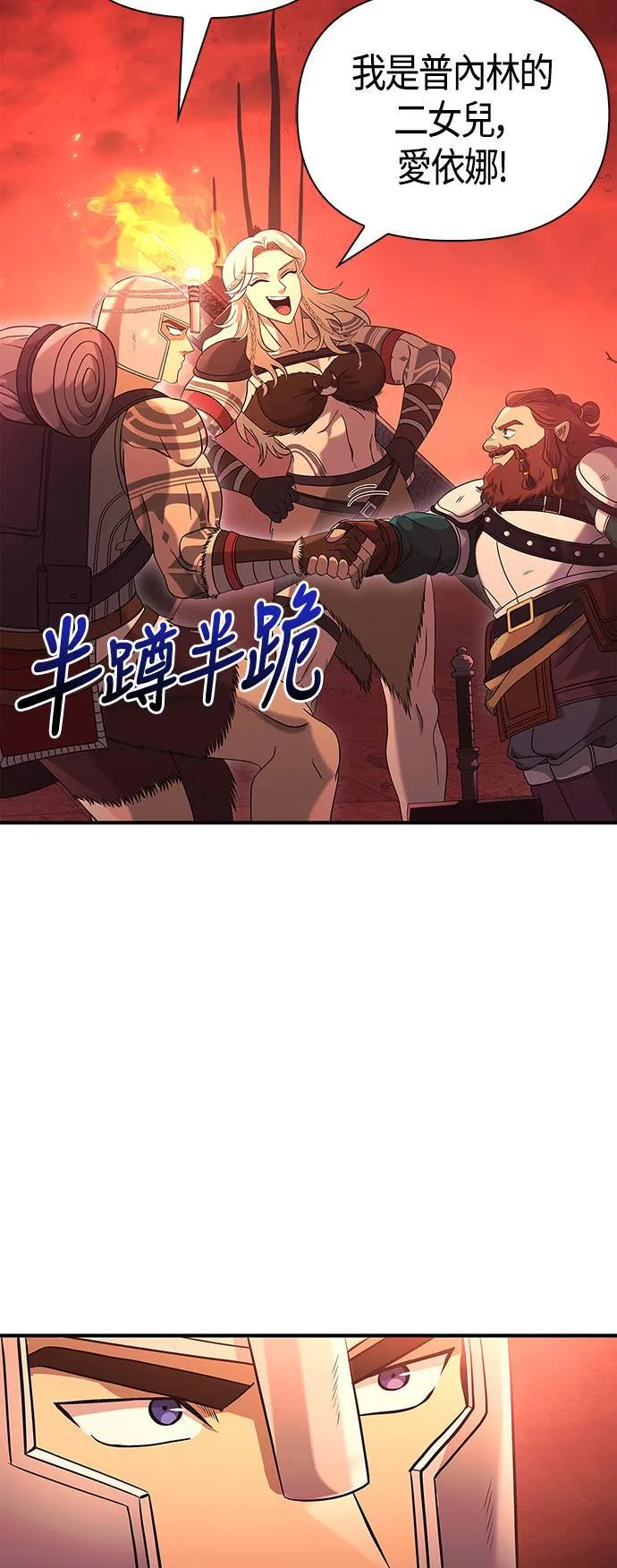 第23话 次元裂缝 第56页