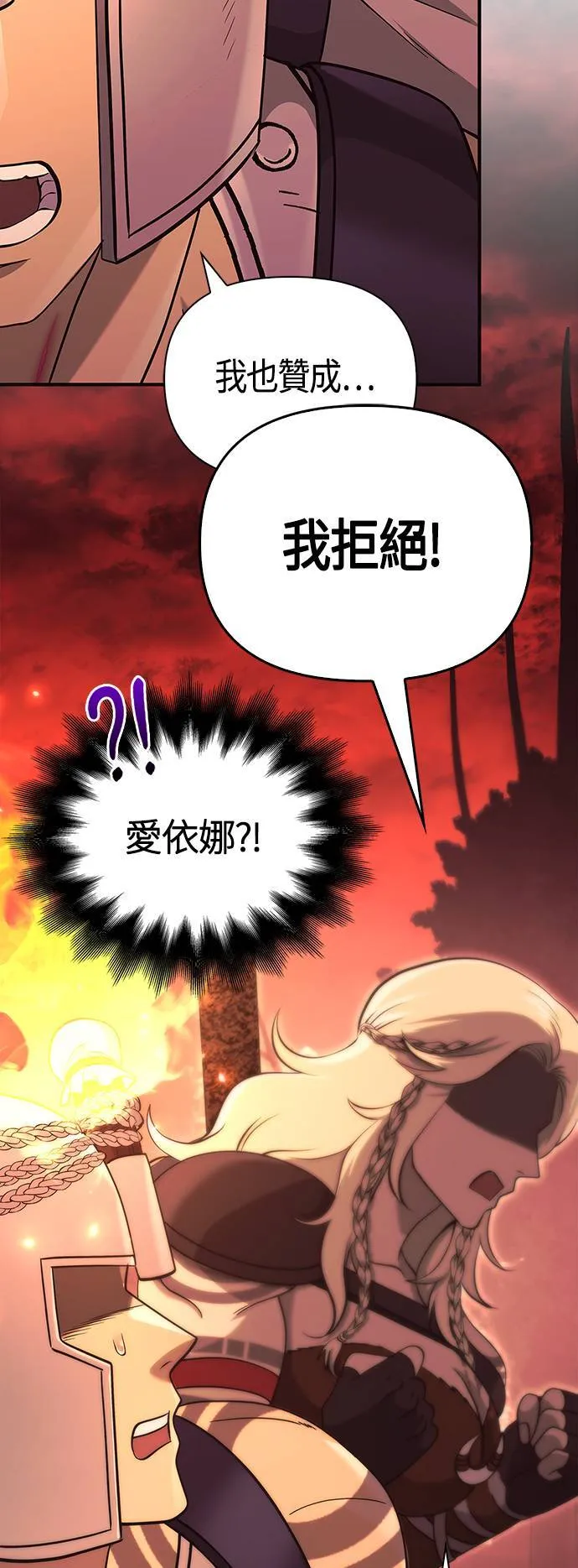 第23话 次元裂缝 第63页