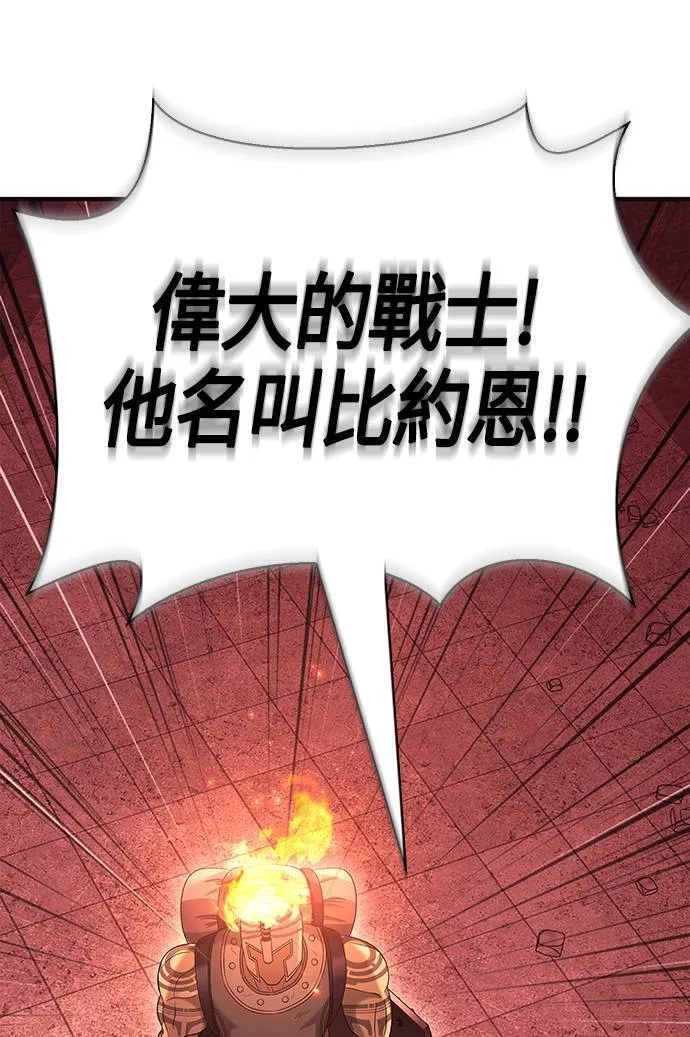 第23话 次元裂缝 第68页