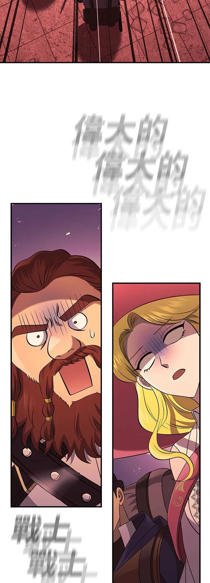 第23话 次元裂缝 第70页