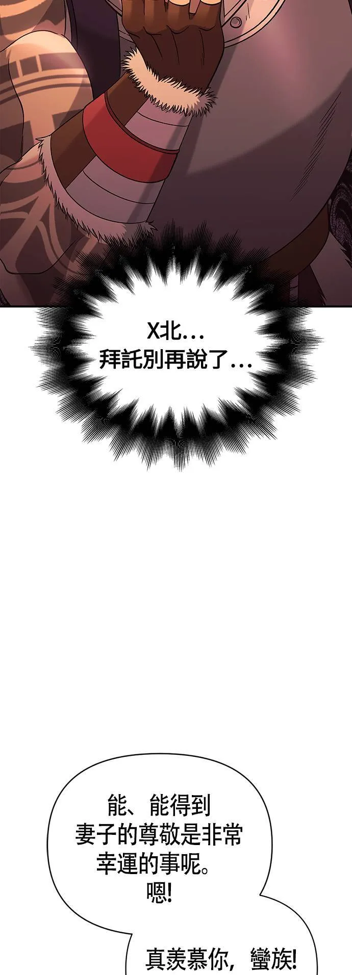 第23话 次元裂缝 第72页
