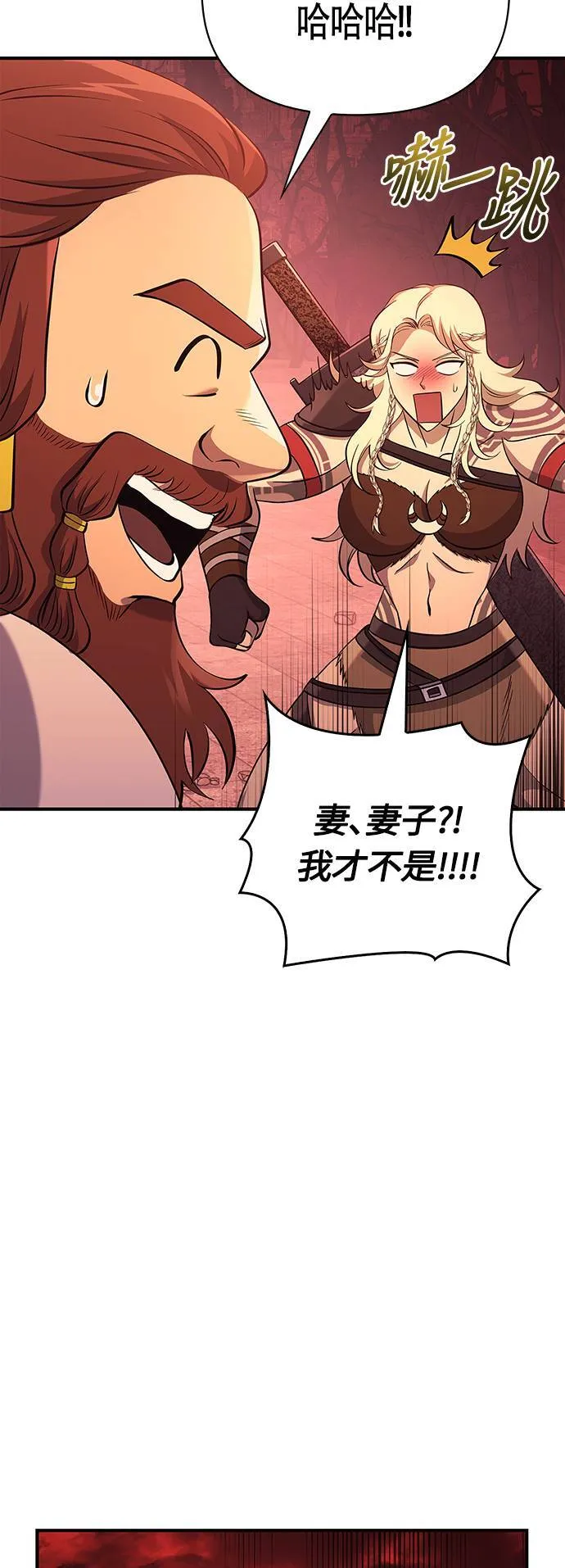 第23话 次元裂缝 第73页