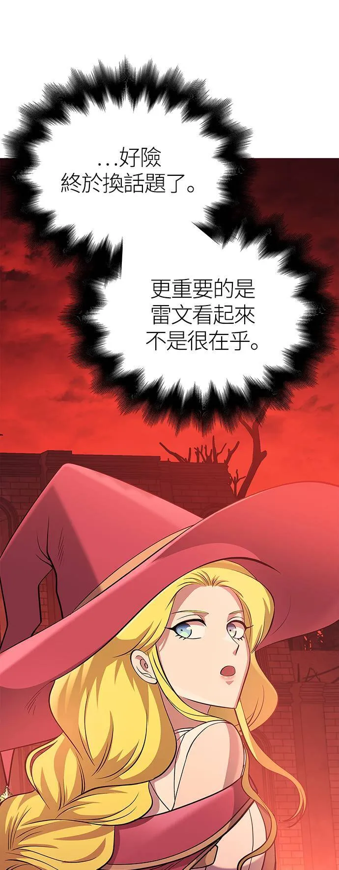 第23话 次元裂缝 第75页