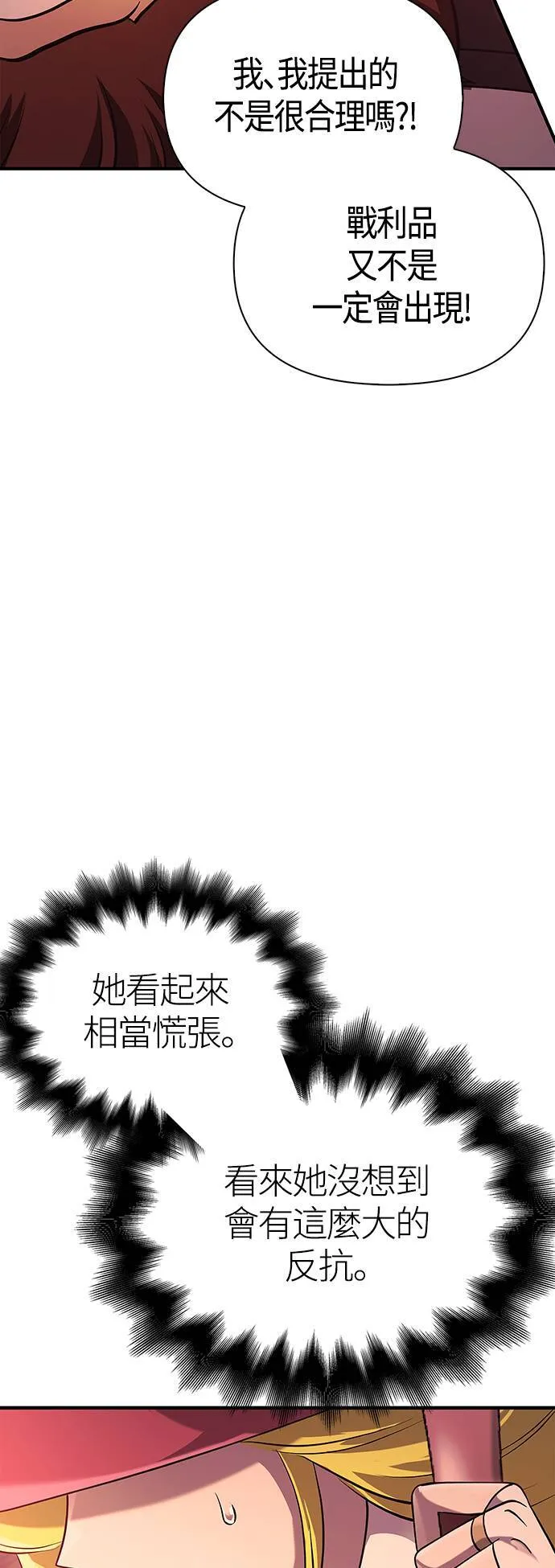 第23话 次元裂缝 第89页