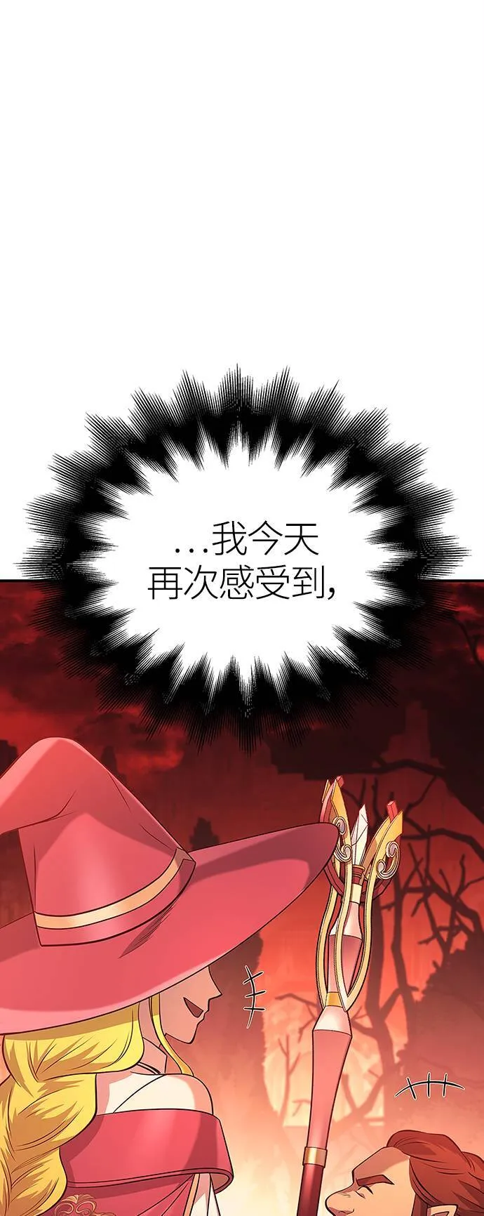第23话 次元裂缝 第103页