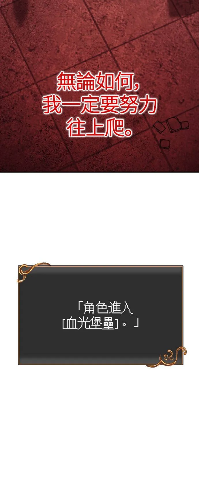 第23话 次元裂缝 第106页