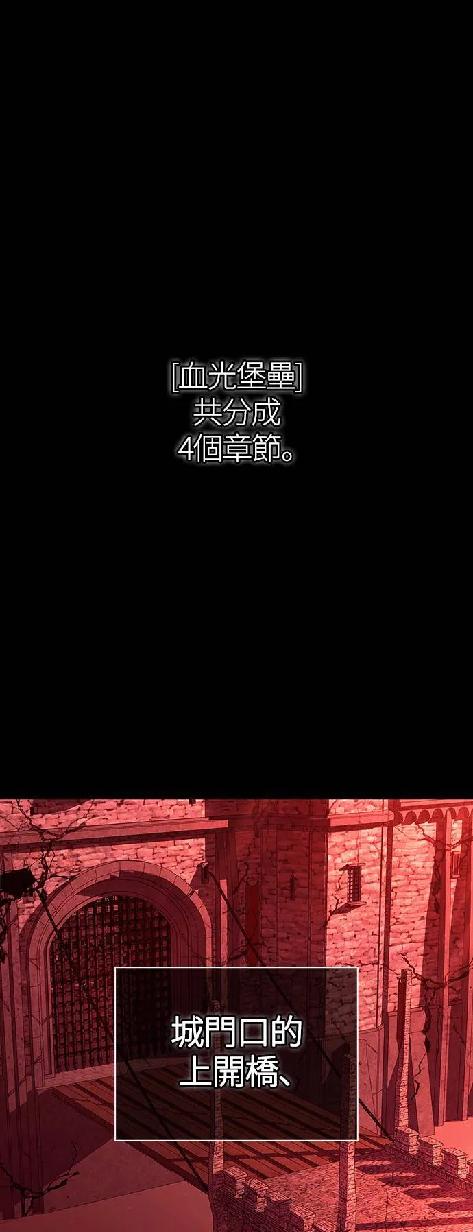 第23话 次元裂缝 第108页