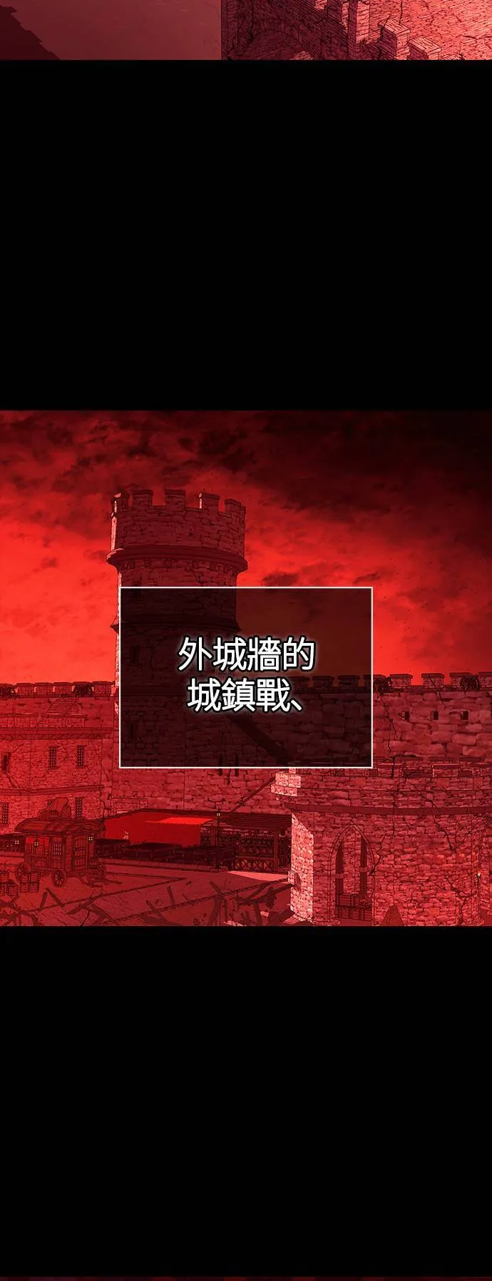 第23话 次元裂缝 第109页