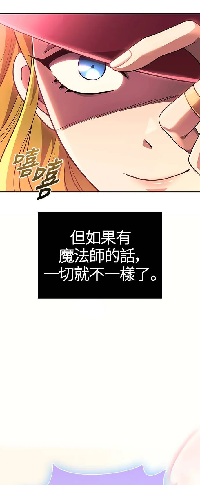 第24话 血光堡垒 (1) 第14页