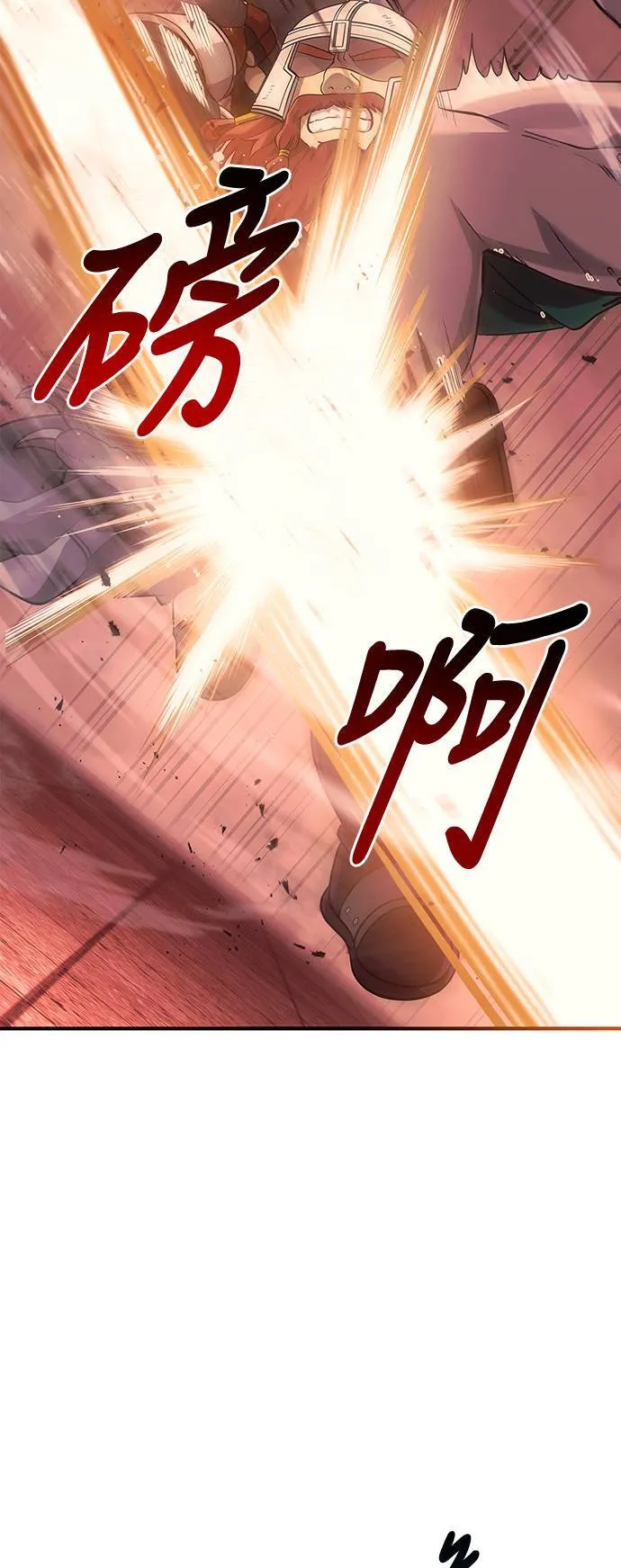 第24话 血光堡垒 (1) 第23页
