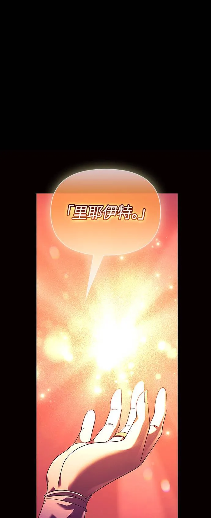 第24话 血光堡垒 (1) 第40页