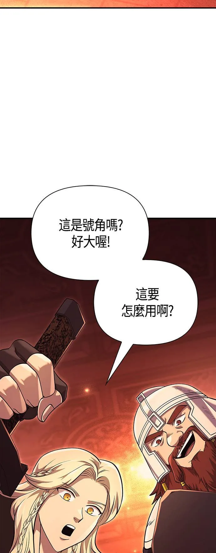 第24话 血光堡垒 (1) 第58页