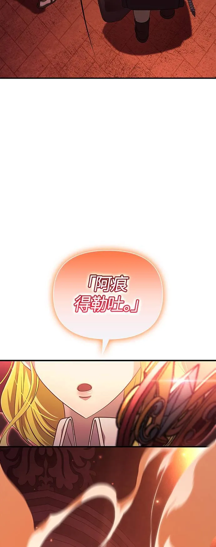 第24话 血光堡垒 (1) 第62页