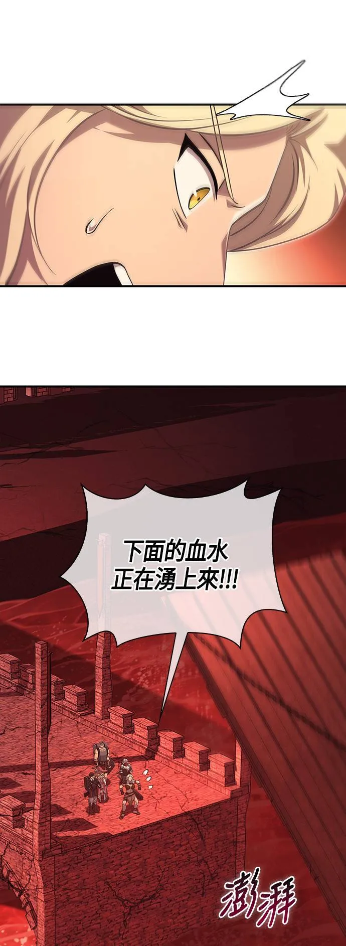 第24话 血光堡垒 (1) 第78页