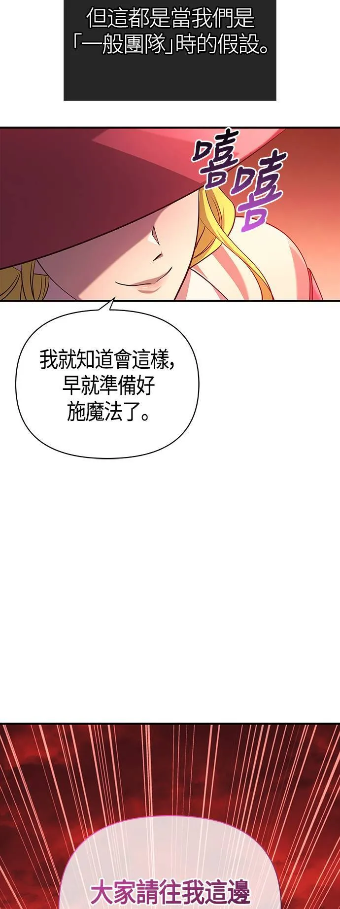 第24话 血光堡垒 (1) 第86页