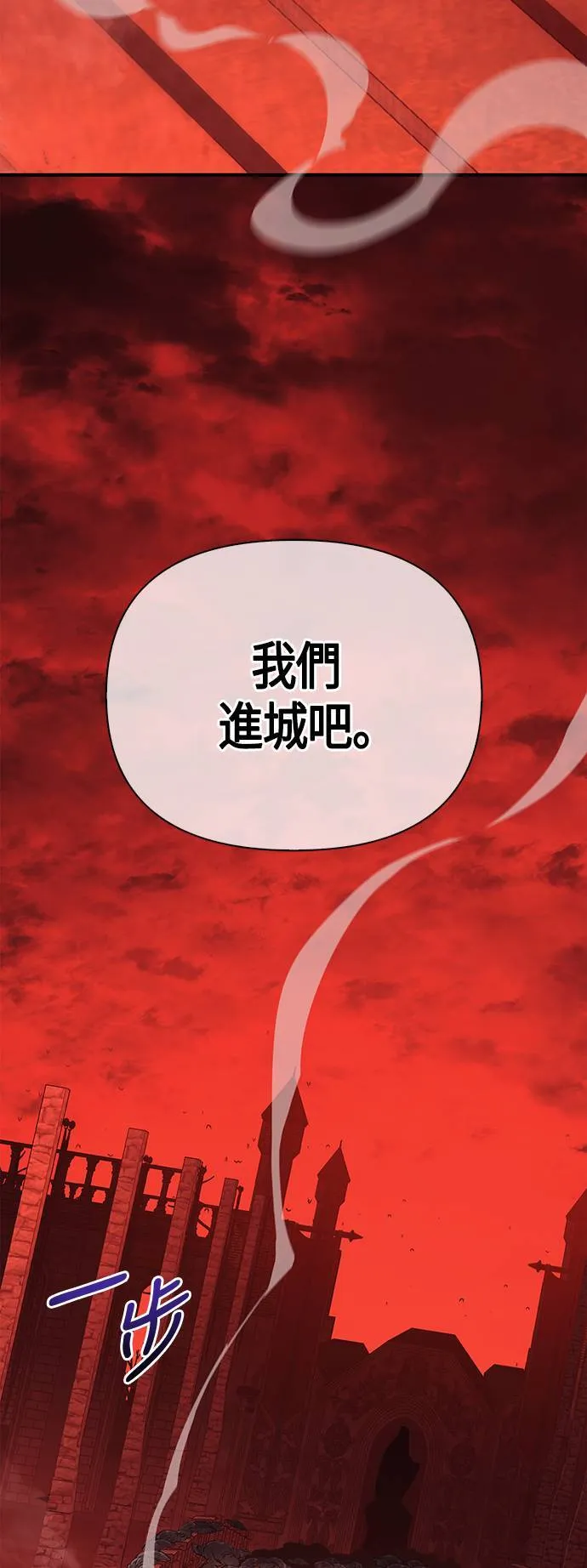 第24话 血光堡垒 (1) 第100页