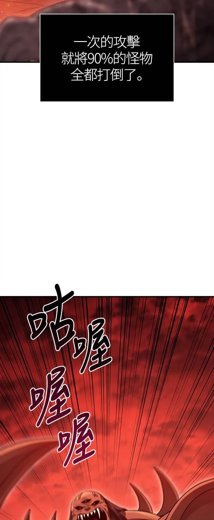 第25话 血光堡垒 (2) 第8页