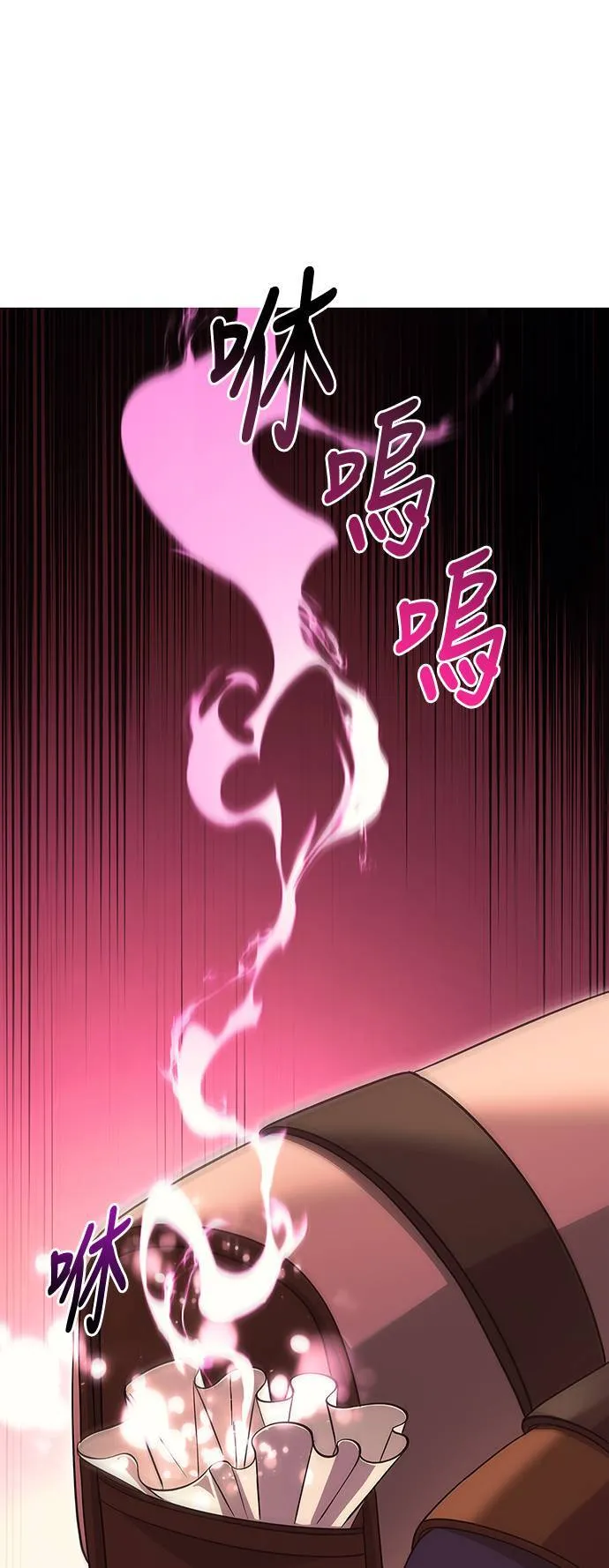 第25话 血光堡垒 (2) 第23页