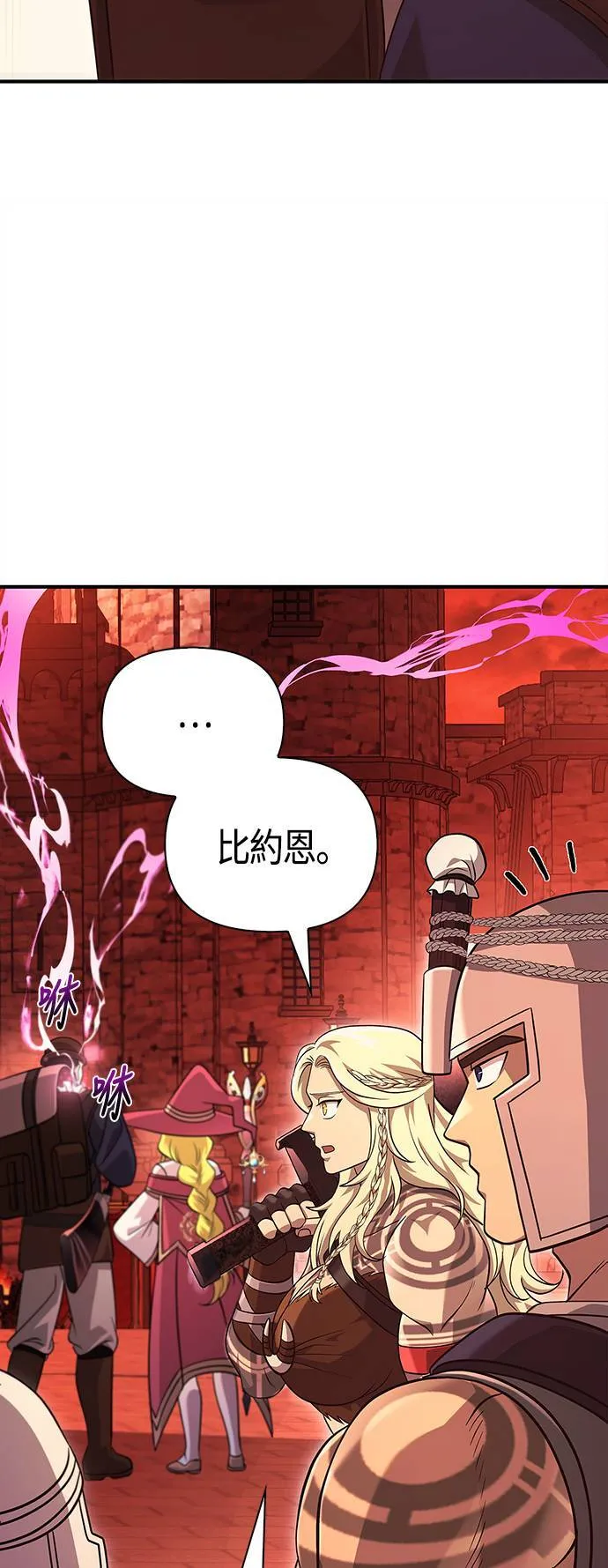 第25话 血光堡垒 (2) 第24页