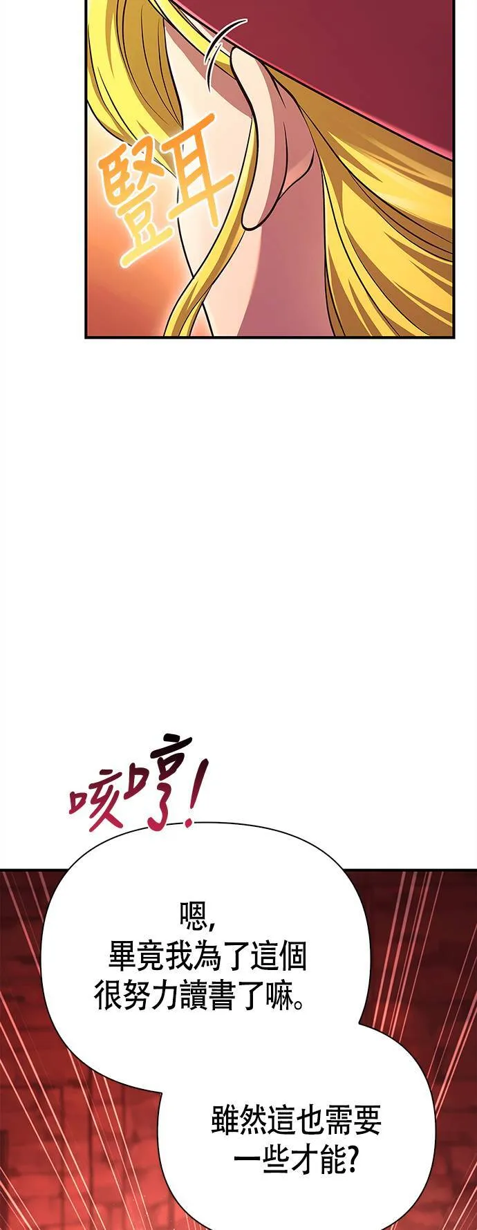 第25话 血光堡垒 (2) 第26页