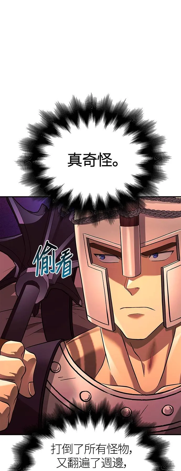 第25话 血光堡垒 (2) 第33页