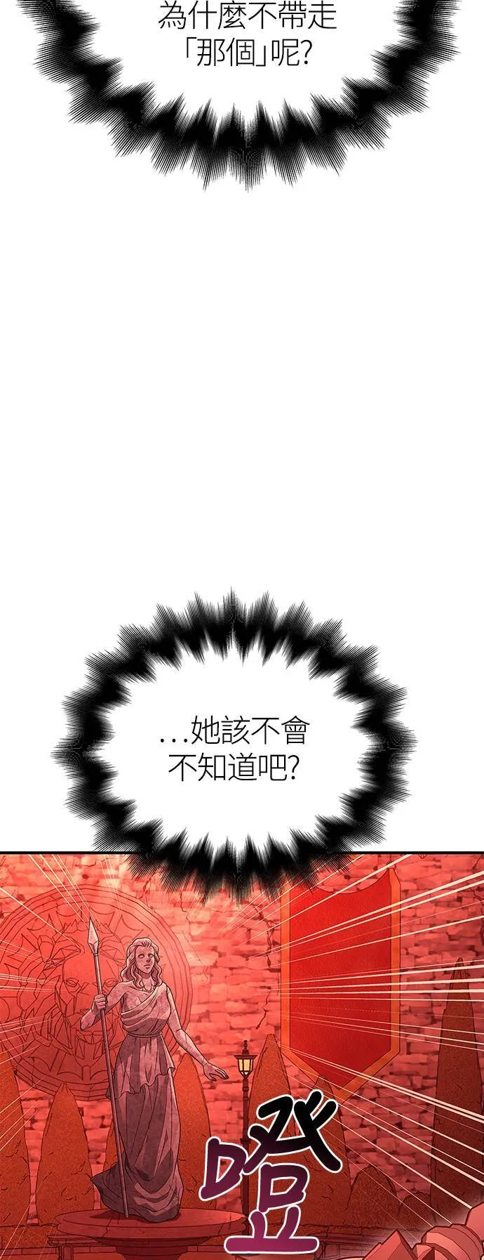 第25话 血光堡垒 (2) 第34页