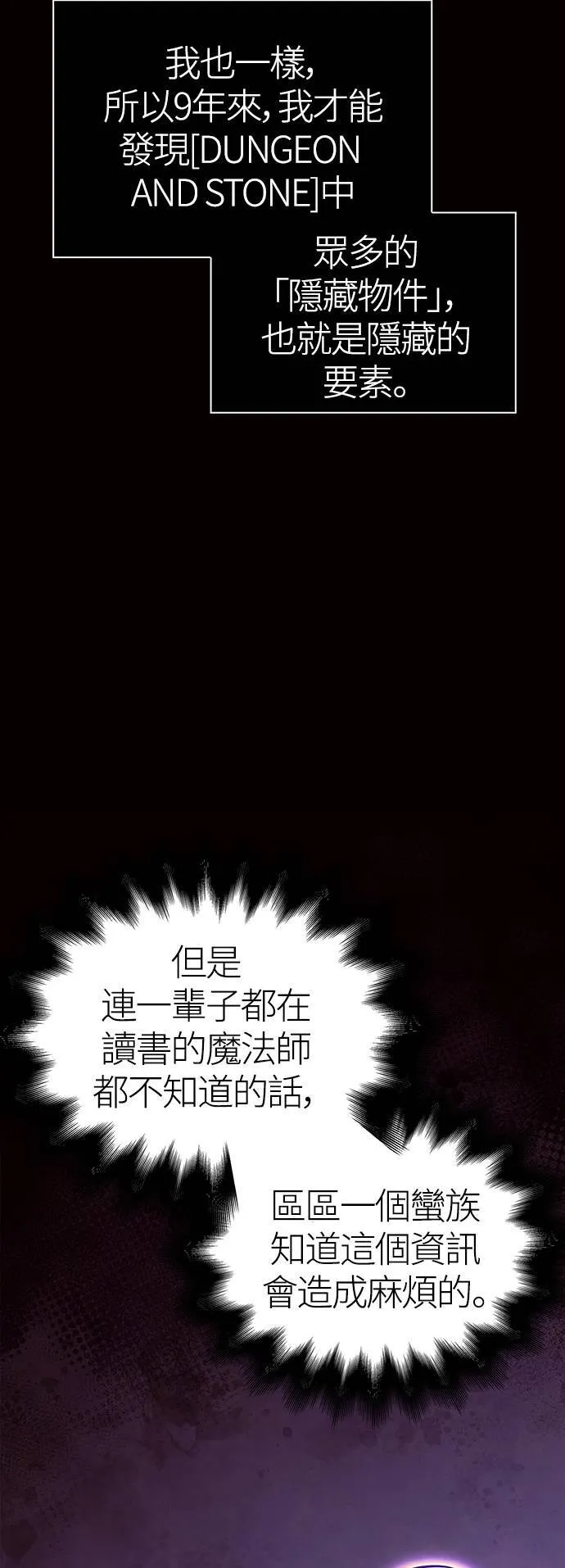 第25话 血光堡垒 (2) 第38页