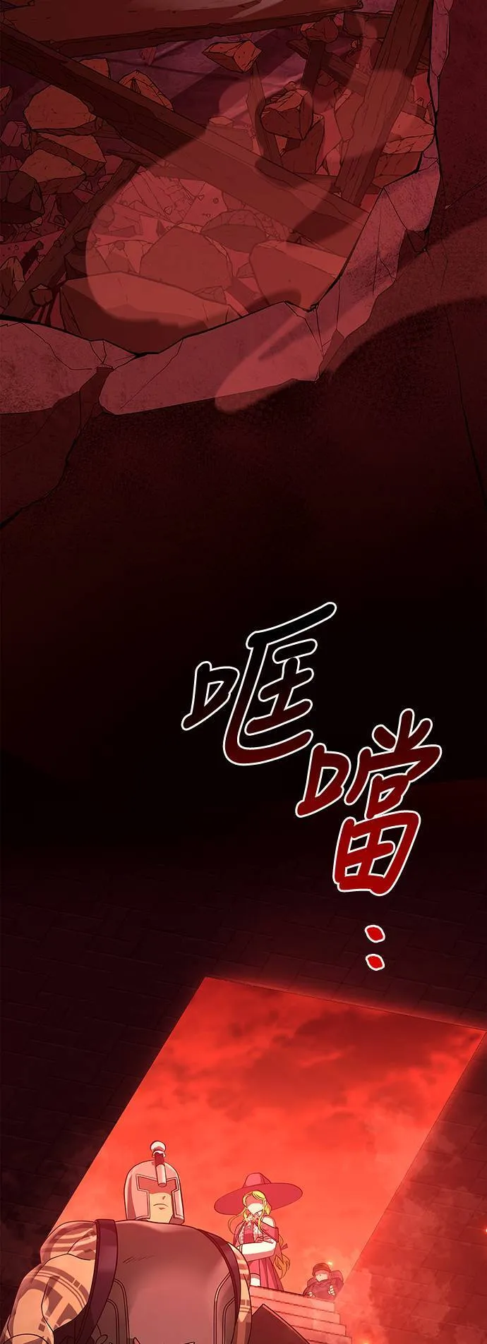 第25话 血光堡垒 (2) 第46页