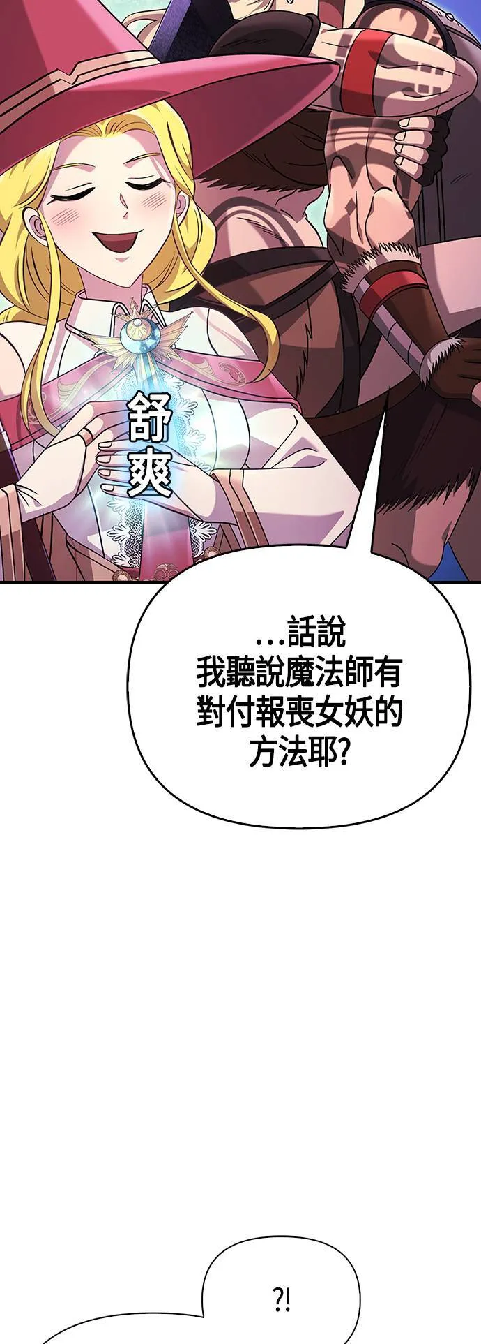 第25话 血光堡垒 (2) 第62页