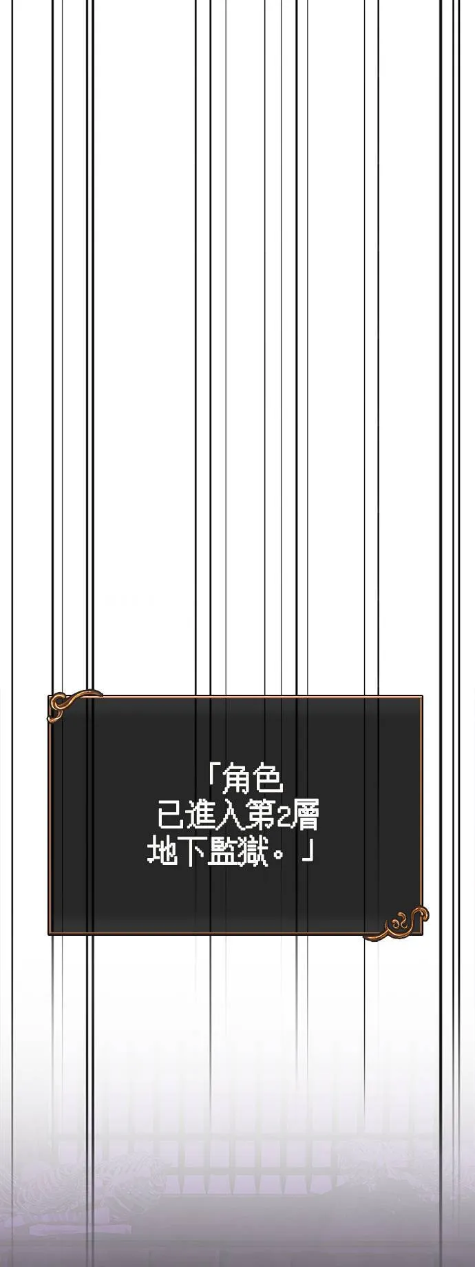 第25话 血光堡垒 (2) 第72页