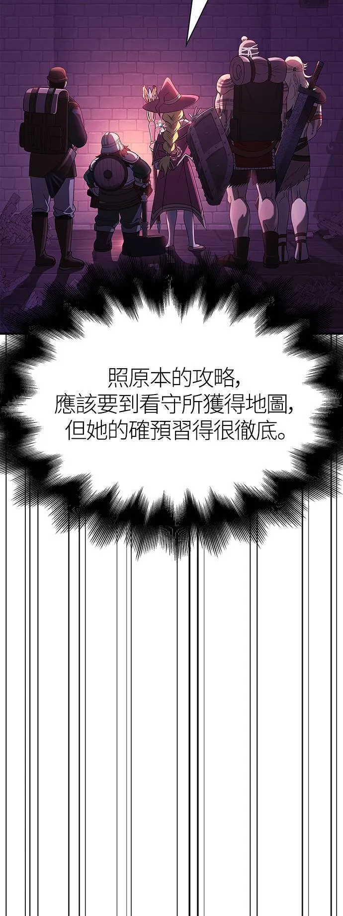 第25话 血光堡垒 (2) 第78页