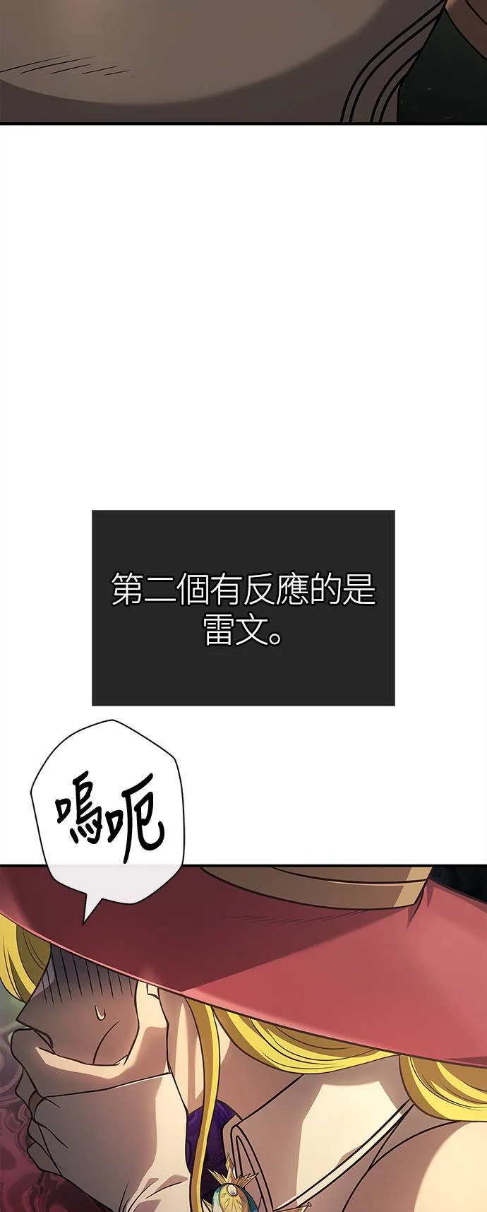 第25话 血光堡垒 (2) 第87页