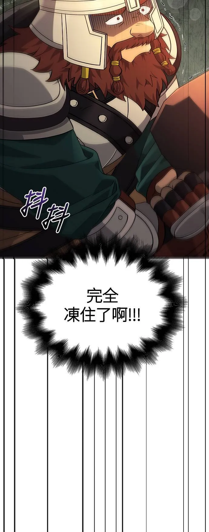 第25话 血光堡垒 (2) 第101页