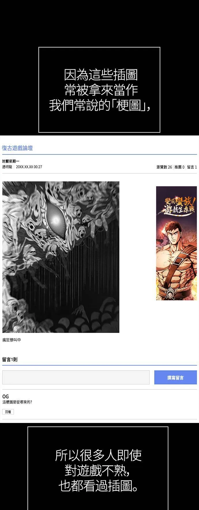 第26话 血光堡垒 (3) 第3页