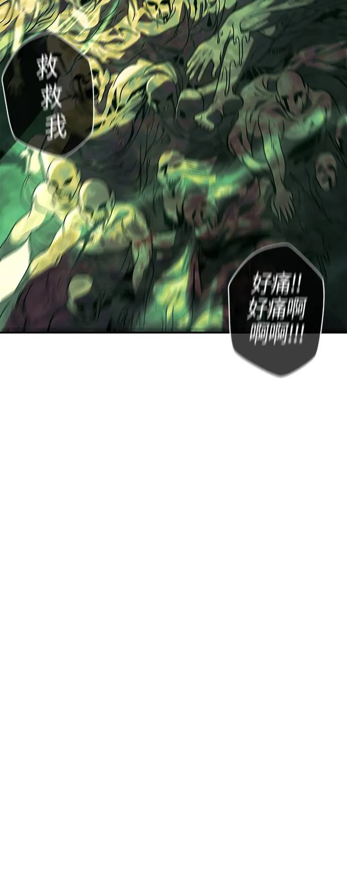 第26话 血光堡垒 (3) 第7页