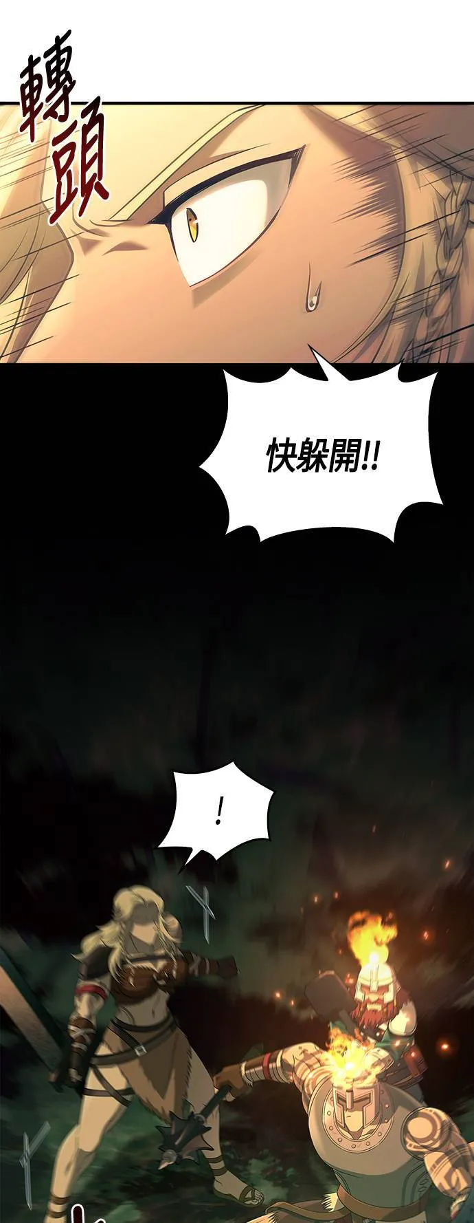 第26话 血光堡垒 (3) 第15页