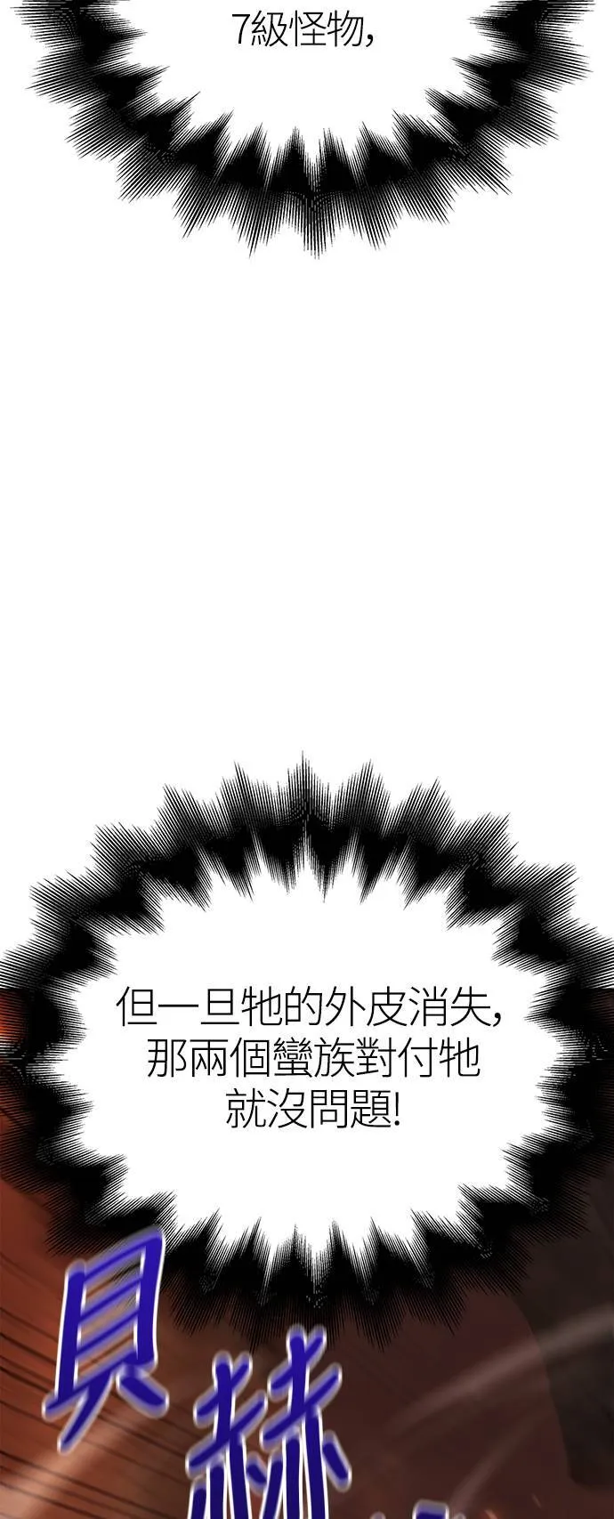 第26话 血光堡垒 (3) 第47页