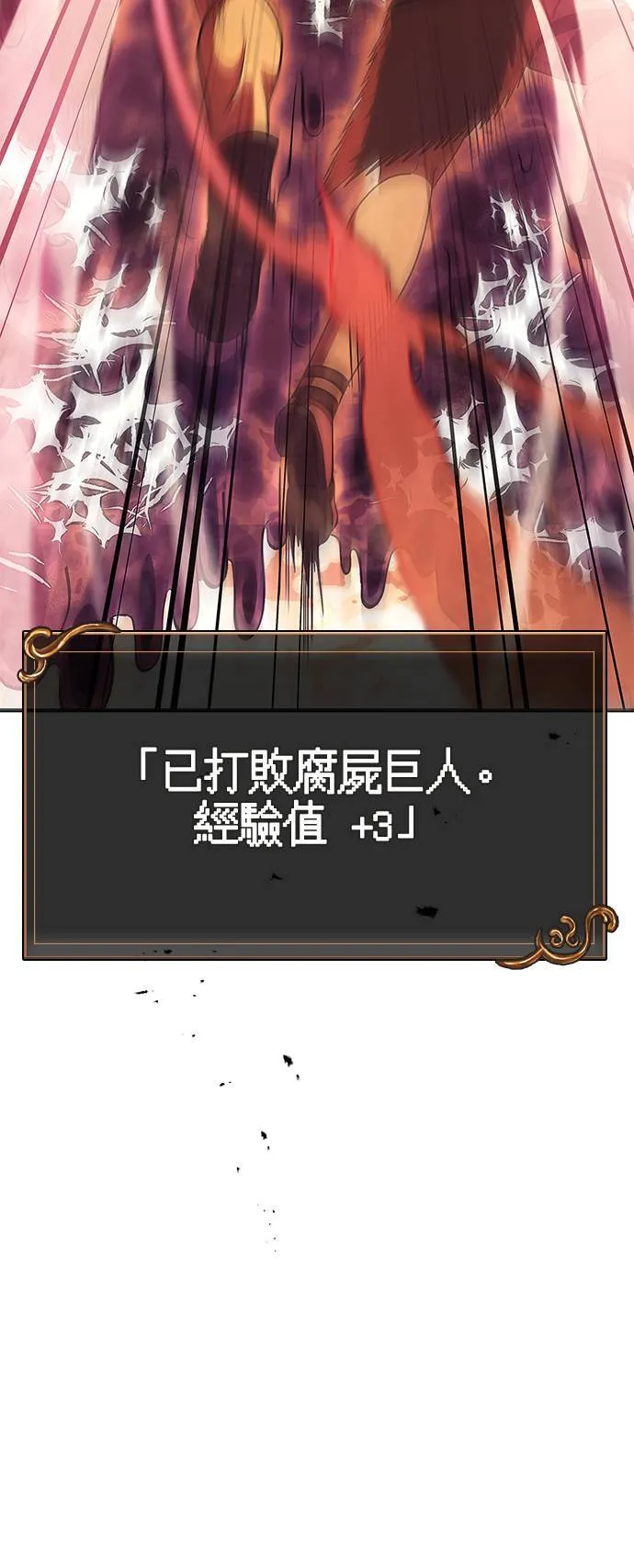 第26话 血光堡垒 (3) 第51页