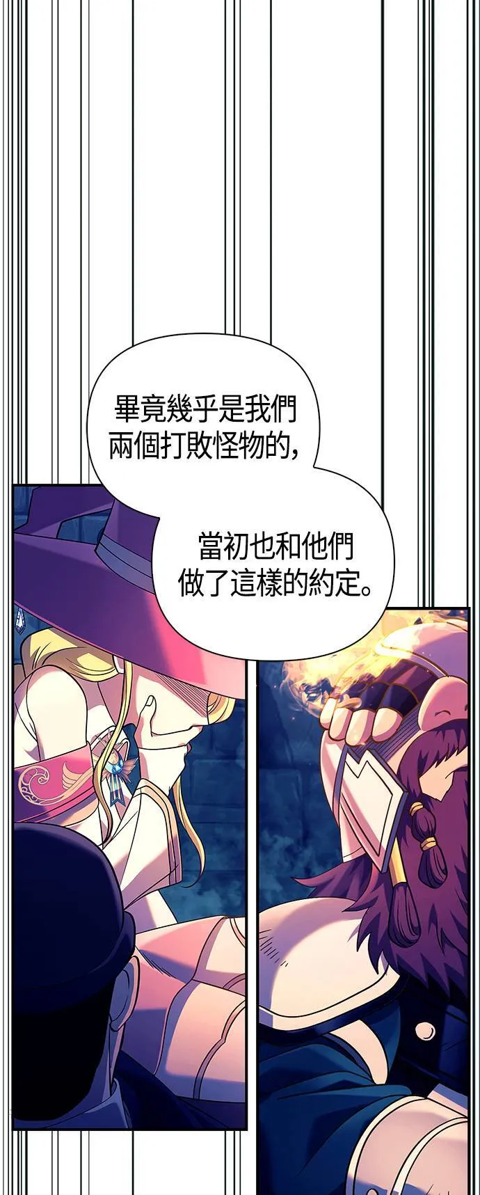 第26话 血光堡垒 (3) 第62页